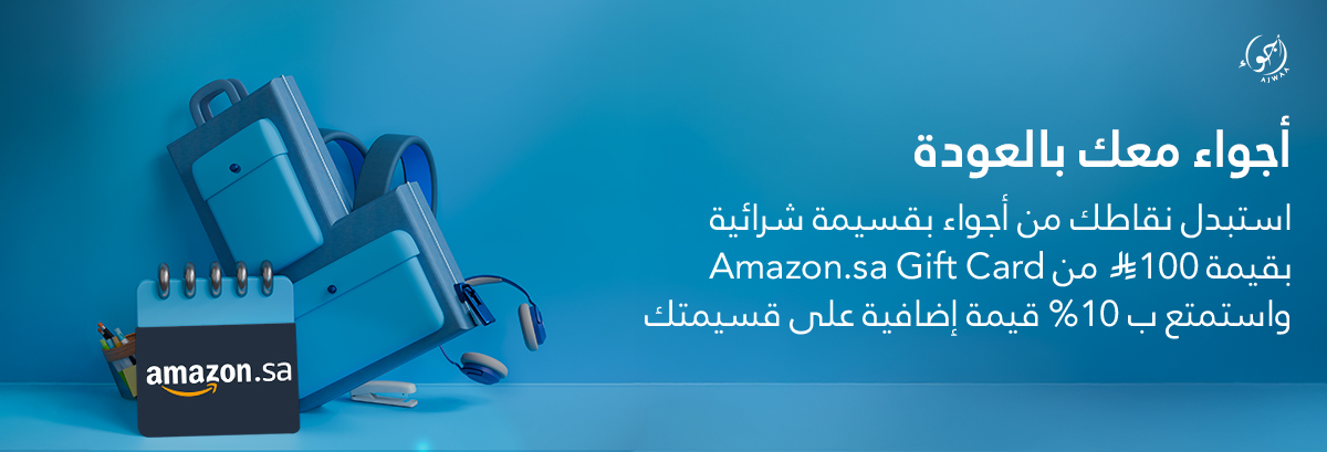 احصل على 10% زيادة على قسيمة أمازون!